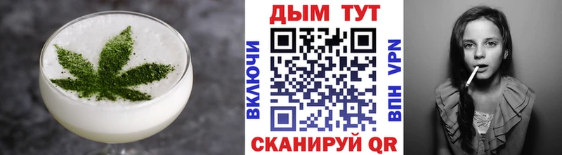 Еда ТГК конопля  Купить где  Вилючинск 