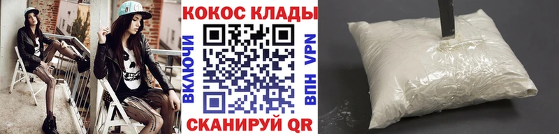 Купить закладки  Вилючинск  COCAIN 98% 
