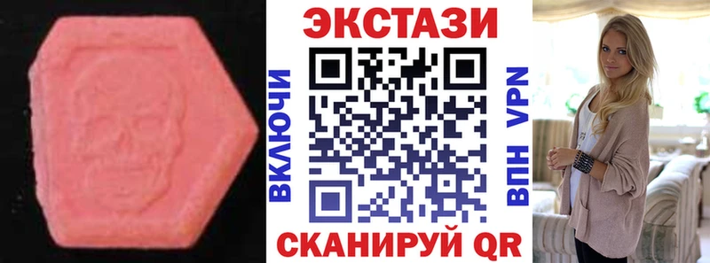 Купить где  Вилючинск  Экстази 99% 
