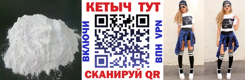 Купить где Вилючинск Кетамин ketamine