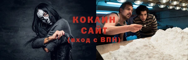 COCAINE Каменск-Шахтинский