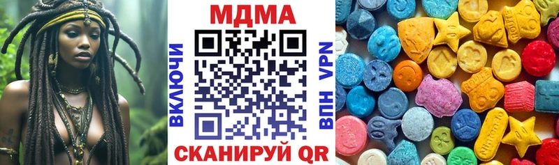 Купить  Вилючинск  MDMA crystal 