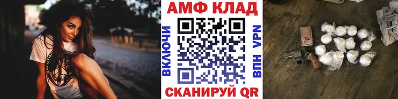 МЕТАМФЕТАМИН Декстрометамфетамин 99.9% Вилючинск